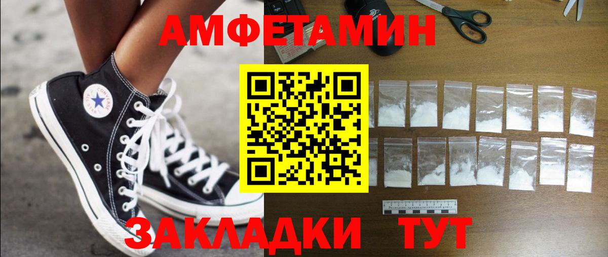 Амфетамин Розовый Нягань