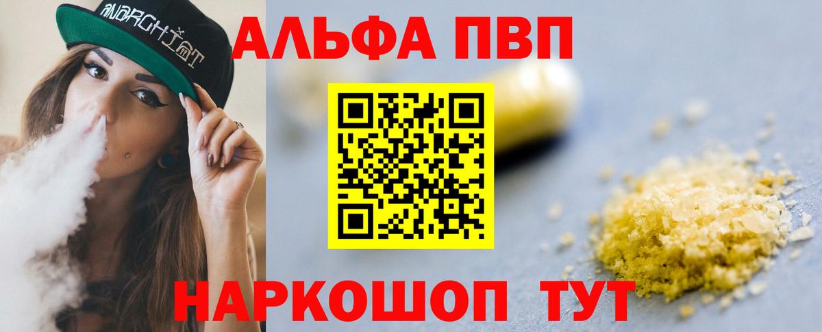 Нягань  APVP мука  A-PVP мука  наркошоп  Вход с VPN 
