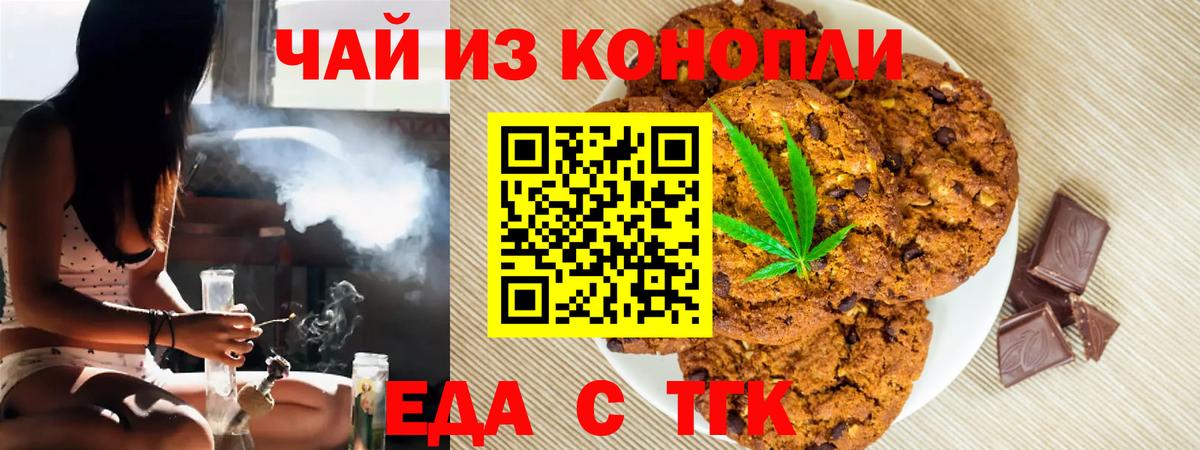 Нягань  Canna-Cookies марихуана  Вход с VPN 