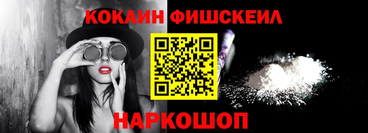 Cocaine Перу Нягань