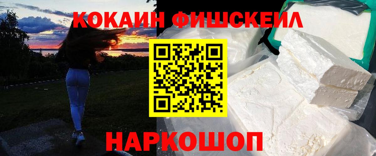 Cocaine Перу  Cocaine 99%  Нягань  Вход с VPN 