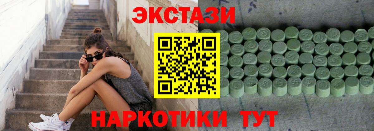 Экстази 250 мг Нягань