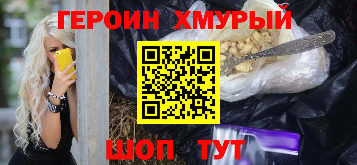 Героин Афган Нягань