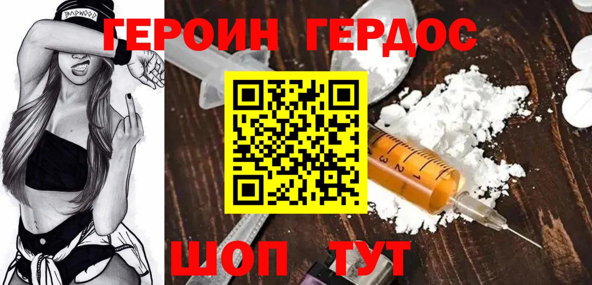 Героин  Вход с VPN  Нягань  Героин Афган 