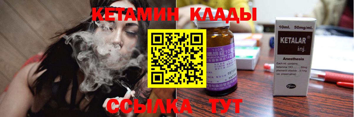 Кетамин ketamine  Вход с VPN  Нягань 
