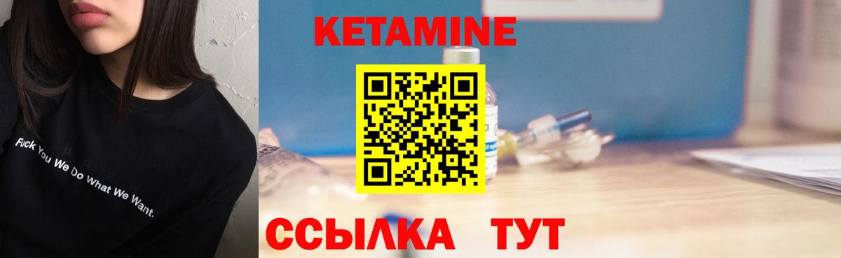 КЕТАМИН VHQ Нягань