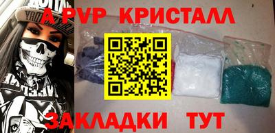 альфа пвп Пыть-Ях