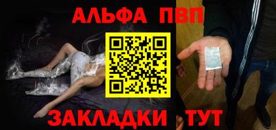 Альфа ПВП Партизанск