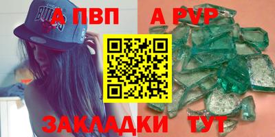 альфа пвп Пыть-Ях