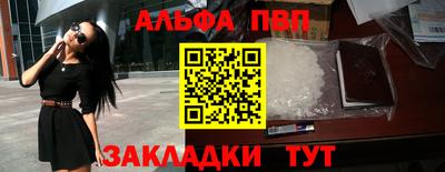 Альфа ПВП Партизанск