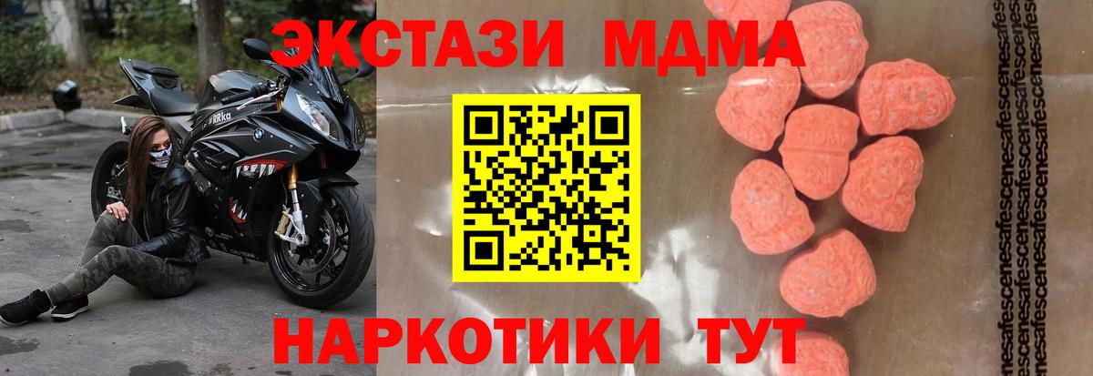 МДМА VHQ  Вход с VPN  Нягань  МДМА  MDMA молли 