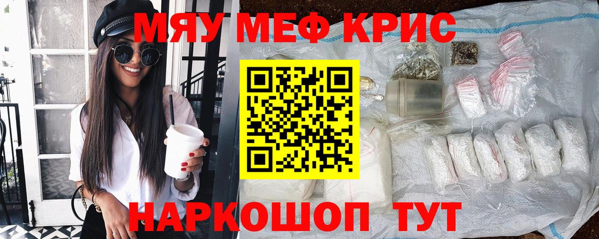 Меф 4 MMC  Вход с VPN  Мефедрон  Меф  Нягань  Меф мука 
