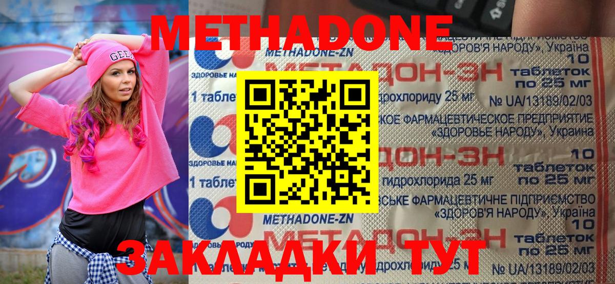 МЕТАДОН мёд  Вход с VPN  Нягань 