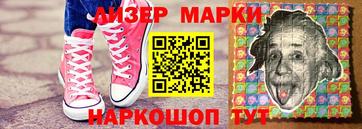 Марки 25I-NBOMe 1,8мг Нягань