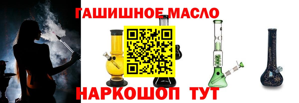 ТГК Wax Нягань